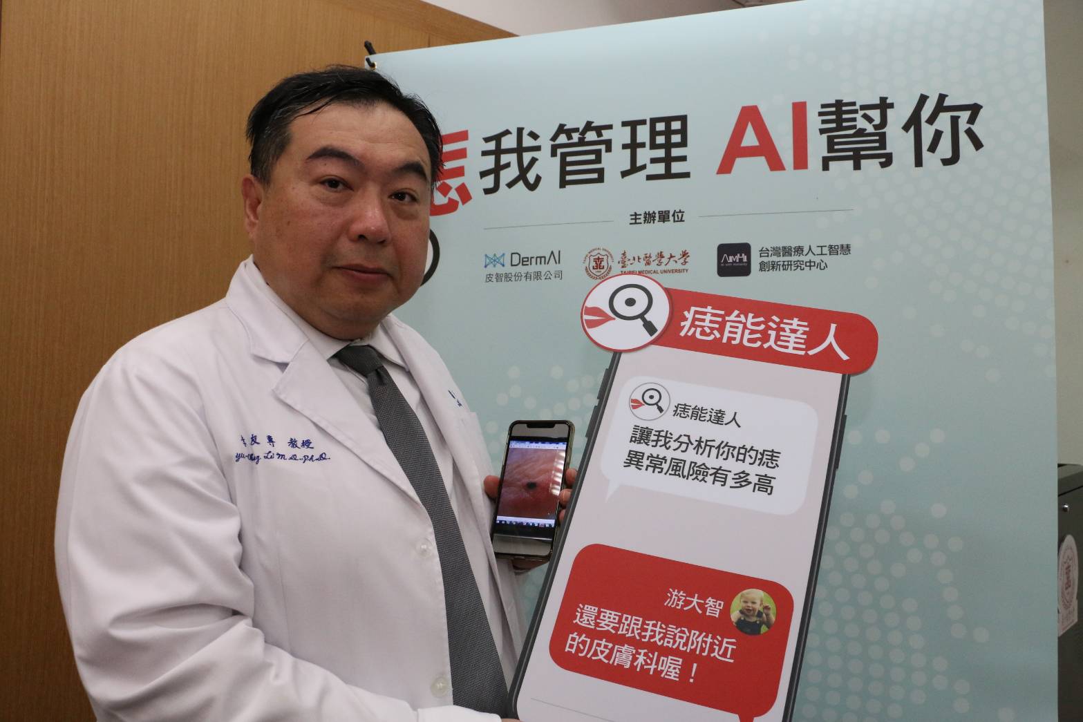北醫醫科院李友專院長出任國際醫療資訊學會(IMIA)理事長 北醫醫科院李友專院長出任國際醫療資訊學會(IMIA)理事長