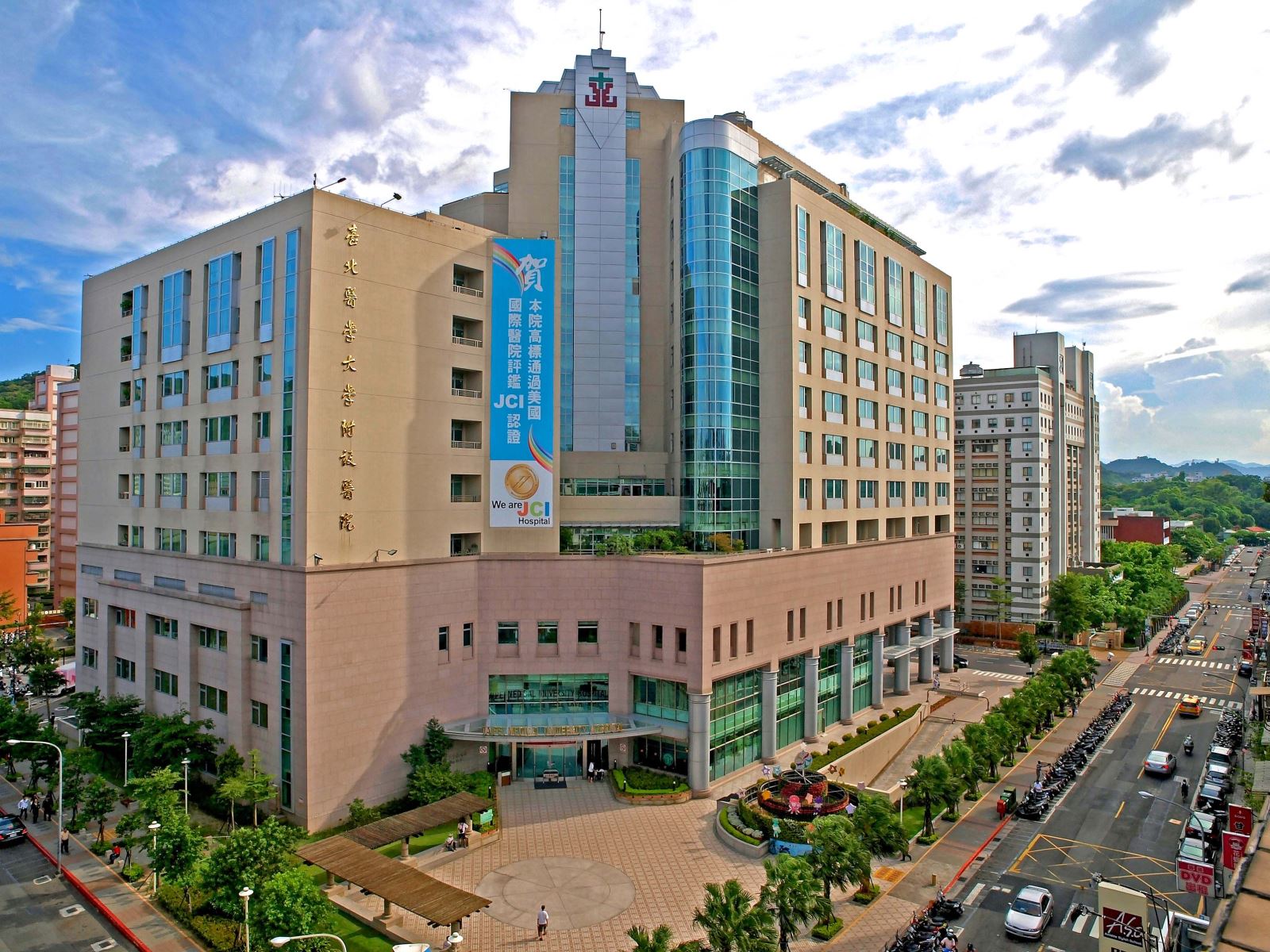 臺北醫學大學附設醫院 臺北醫學大學附設醫院